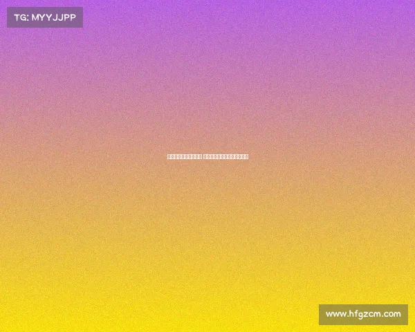 西甲保级大战火热上演 多支球队为生死存亡拼尽全力